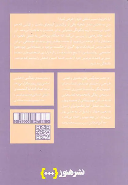 چگونه شغل دلخواه مان را پیدا کنیم